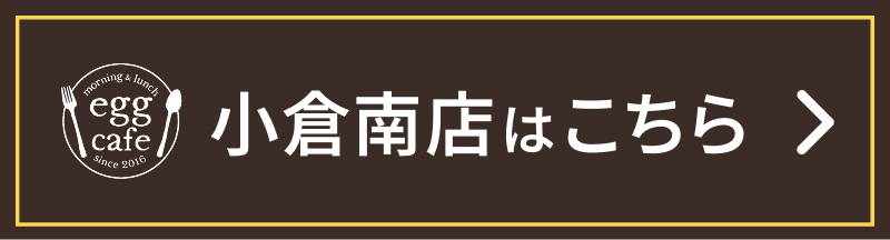 小倉南バナー